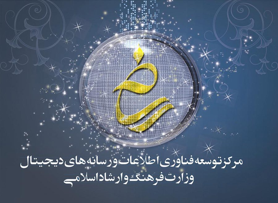 نشان ملی ثبت رسانه های دیجیتال