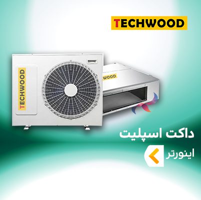 داکت اسپلیت اینورتر تکوود