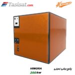 پکیج برقی زمینی هیمورا