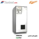 پکیج برقی زمینی هیمورا