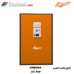 پکیج برقی زمینی هیمورا