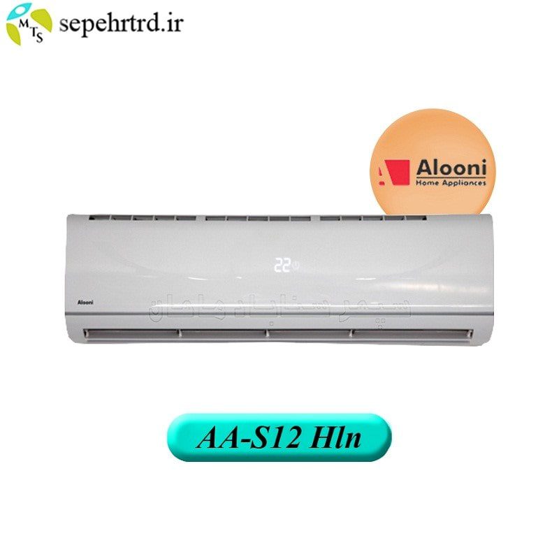 کولر گازی آلونی 12000 BTU گرید A مدل AA-S12HLN