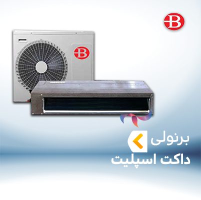 داکت اسپلیت برنولی BERNOULLI