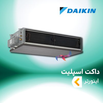 داکت اسپلیت اینورتر دایکین
