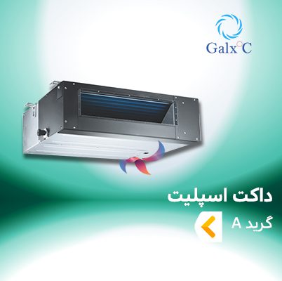 داکت اسپلیت گلکسی گرید A