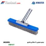 برس سیمی هایواتر