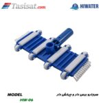 سر جارو برس دار و چرخ دار هایواتر