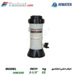 فیلتر خطی استخری هایواتر