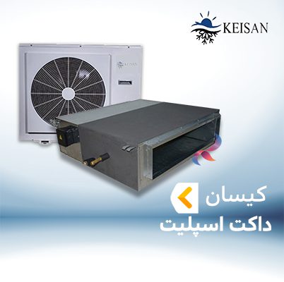 داکت اسپلیت کیسان KEISAN
