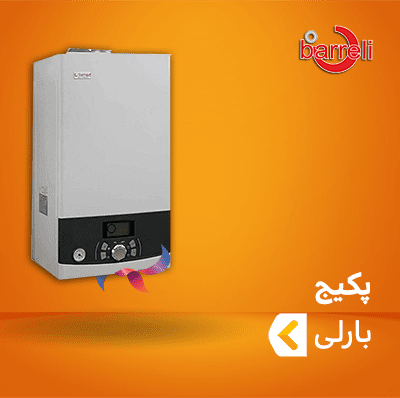 پکیج بارلی