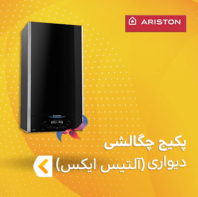 پکیج آریستون سری آلتیس ایکس ALTEAS X