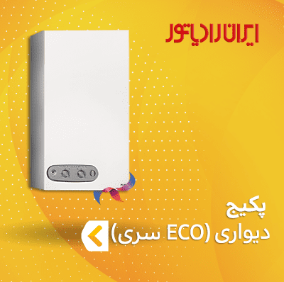 پکیج ایران رادیاتور سری ECO