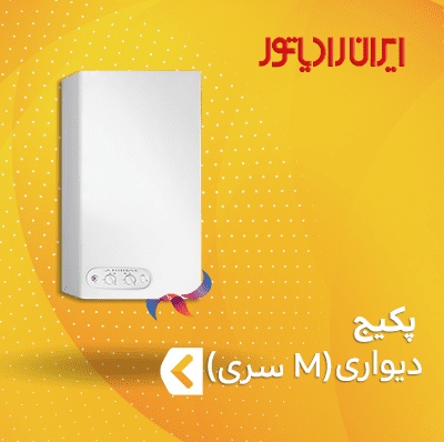 پکیج ایران رادیاتور سری M