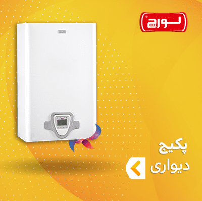 پکیج دیواری لورچ
