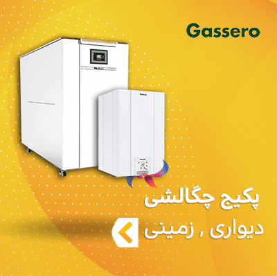 پکیج چگالشی گسرو