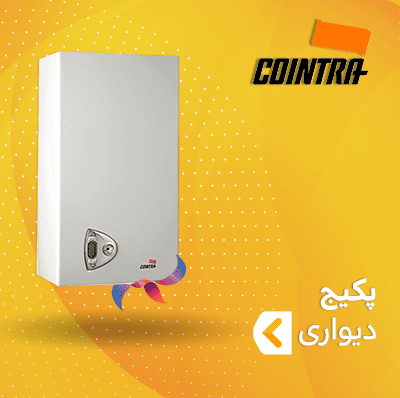 پکیج دیواری کنترا