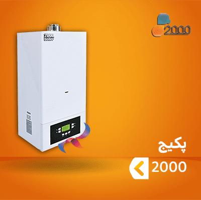 پکیج 2000