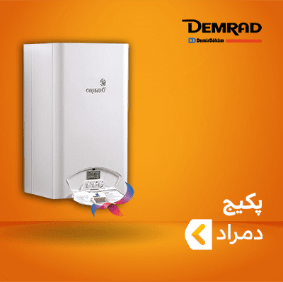 پکیج دمراد