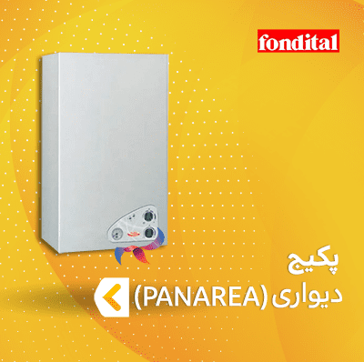 پکیج فوندیتال سری PANAREA