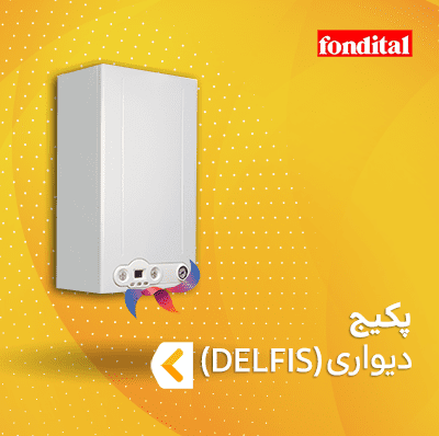 پکیج فوندیتال سری DELFIS