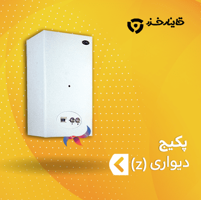 پکیج قاینار خزر سری Z