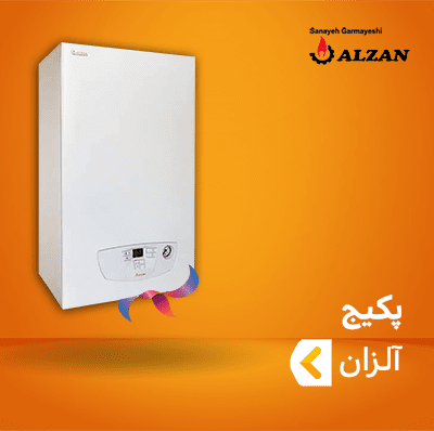 پکیج آلزان