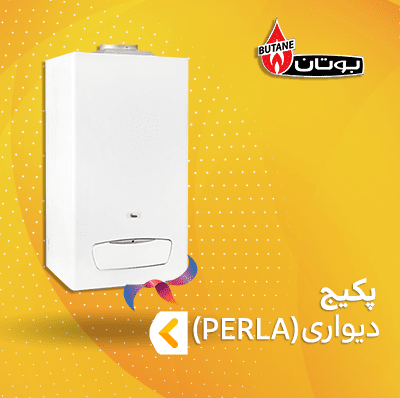 پکیج بوتان سری پرلا PERLA