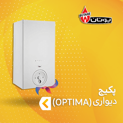 پکیج بوتان سری اپتیما OPTIMA
