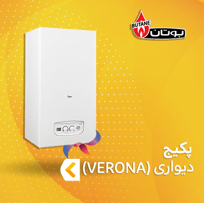 پکیج بوتان سری ورونا VERONA