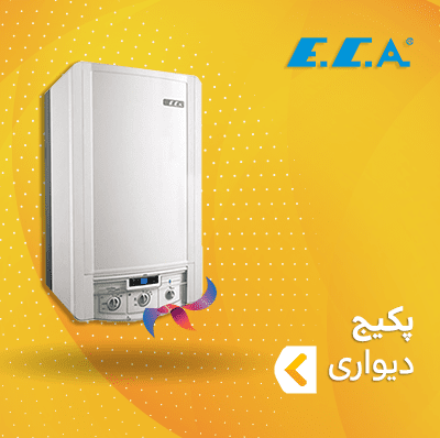 پکیج دیواری ایی سی آ E.C.A