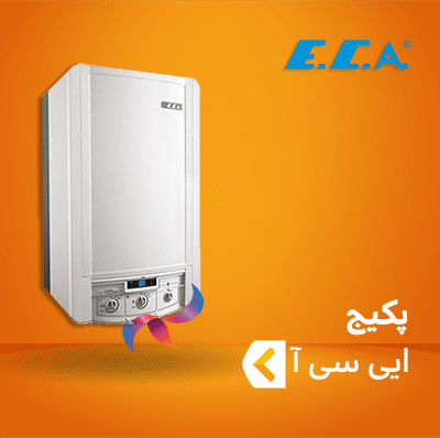 پکیج ایی سی آ E.C.A