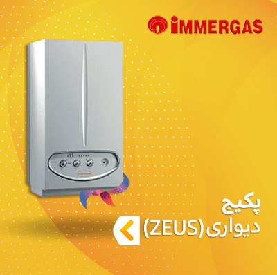 پکیج ایمرگس سری ZEUS