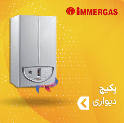 پکیج دیواری ایمرگس