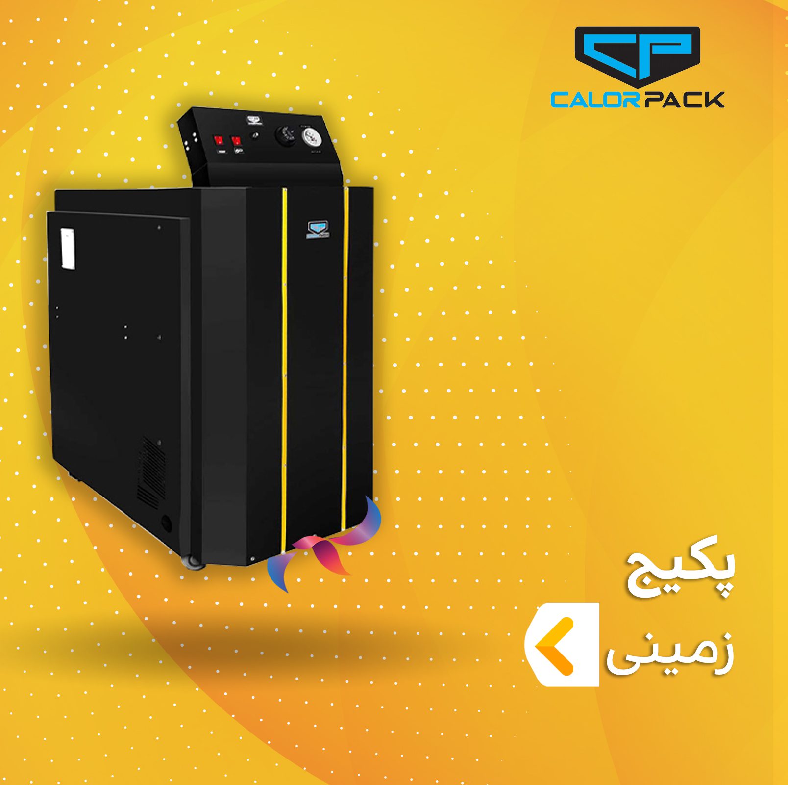 پکیج زمینی کالورپک