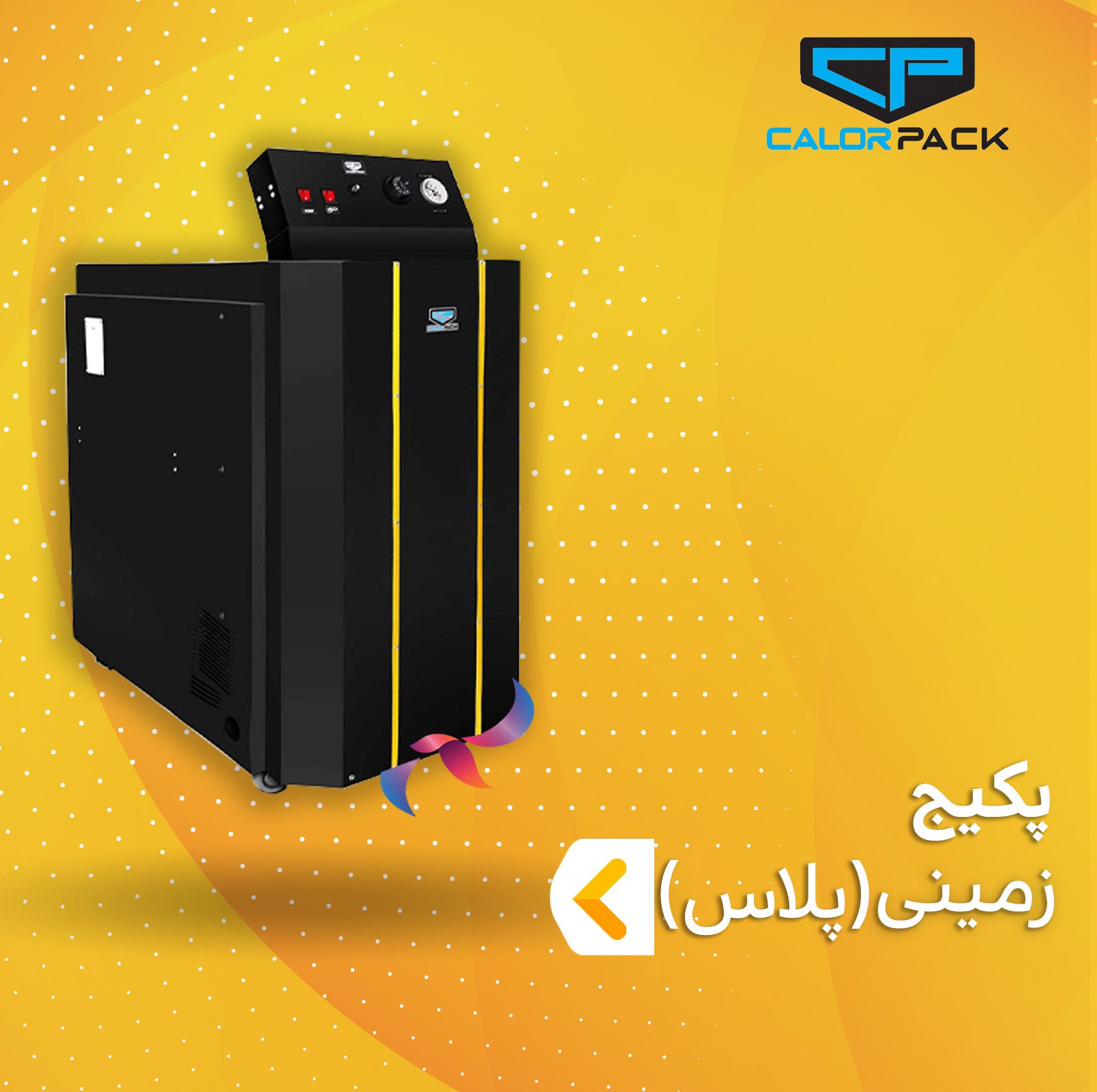 پکیج زمینی کالورپک پلاس