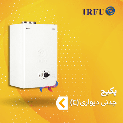 پکیج چدنی شوفاژ دیواری ایرفو