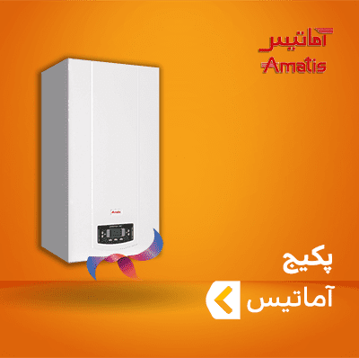 پکیج آماتیس