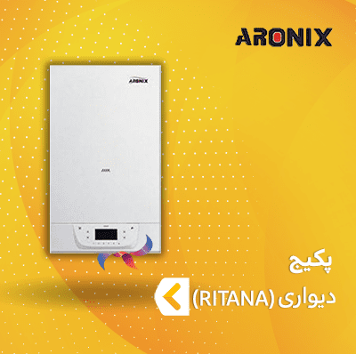 پکیج آرونیکس سری RITANA