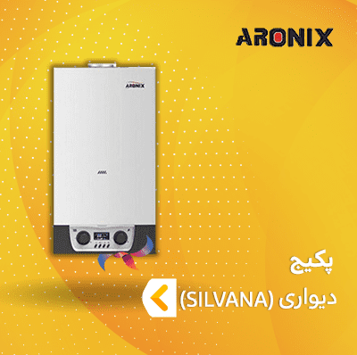 پکیج آرونیکس سری SILVANA