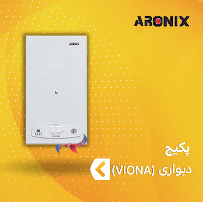 پکیج آرونیکس سری VIONA