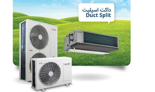 داکت اسپلیت زاگرس