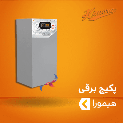 پکیج برقی هیمورا