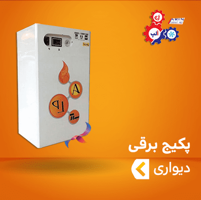 پکیج برقی دیواری آلپ