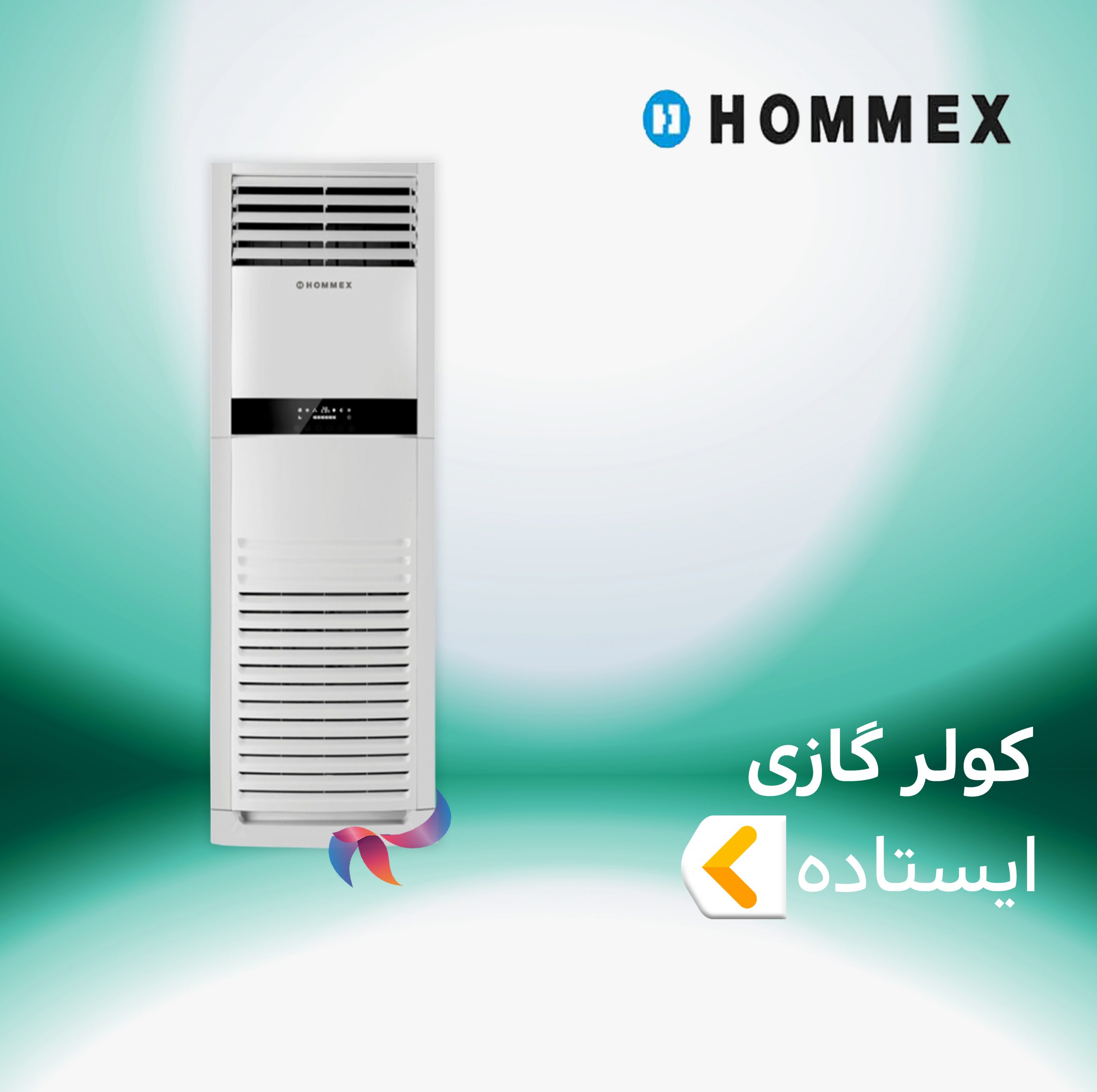 اسپلیت و کولر گازی ایستاده هومکس