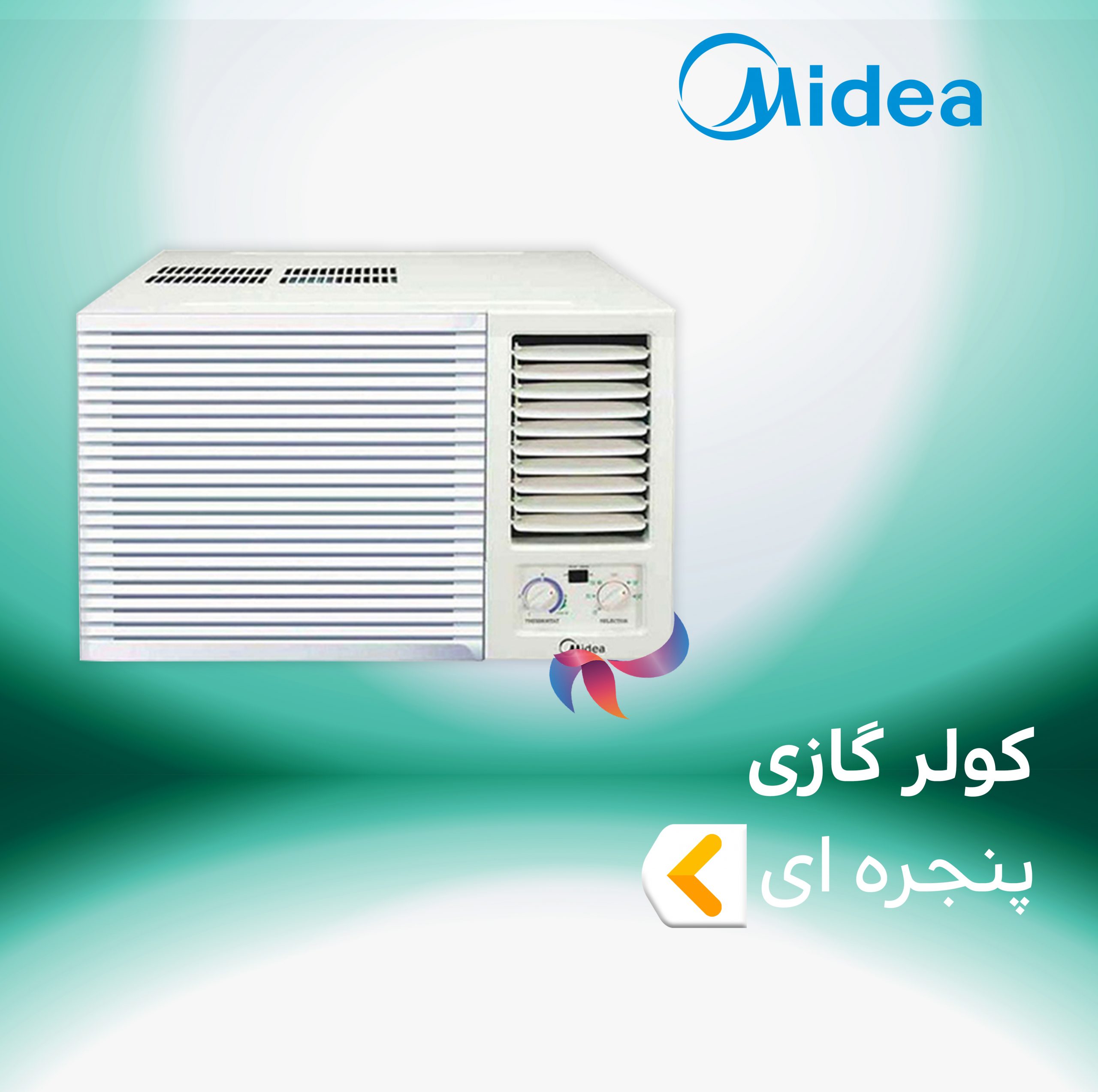 اسپلیت و کولر گازی پنجره ای میدیا
