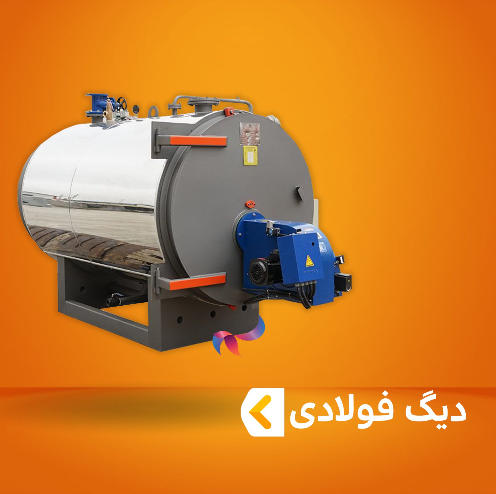 دیگ فولادی