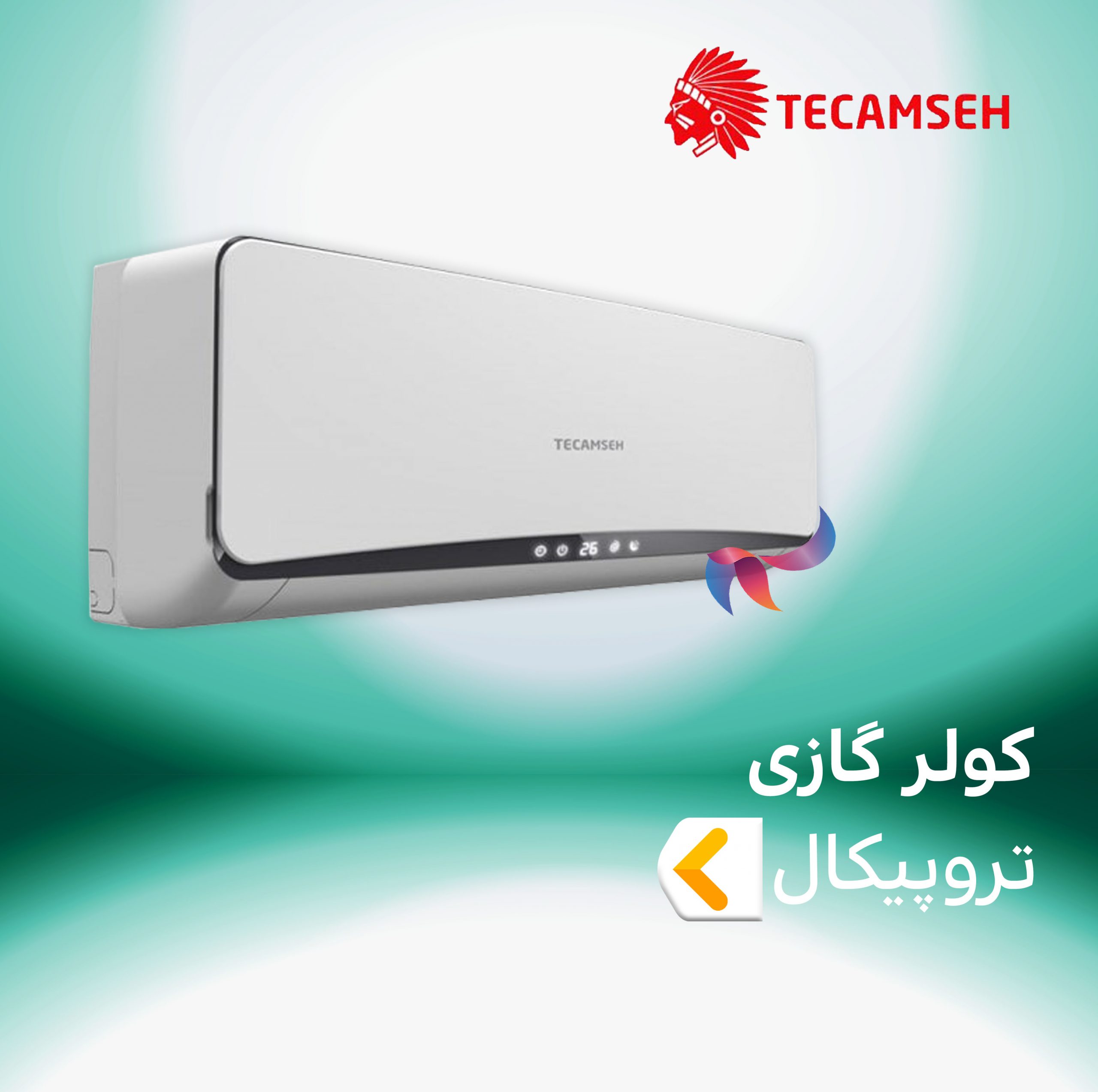 اسپلیت و کولر گازی تروپیکال تکامسه