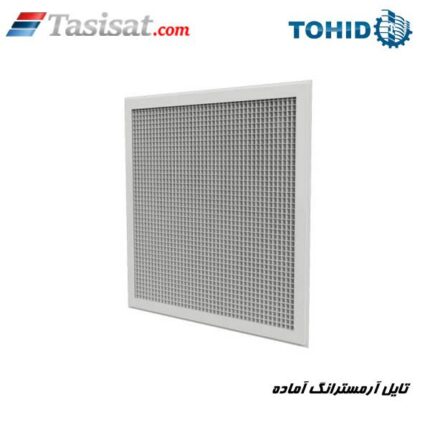 تایل آرمسترانگ آماده توحید