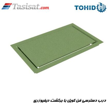 درب دسترسی فن کویل با برگشت دیفیوزری توحید