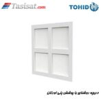 دریچه روشنای با پوشش پلی اورتان توحید